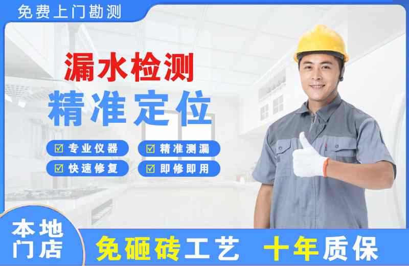 丛台漏水检测精准定位